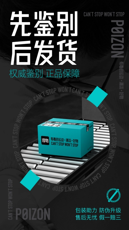 得物安卓版截图2