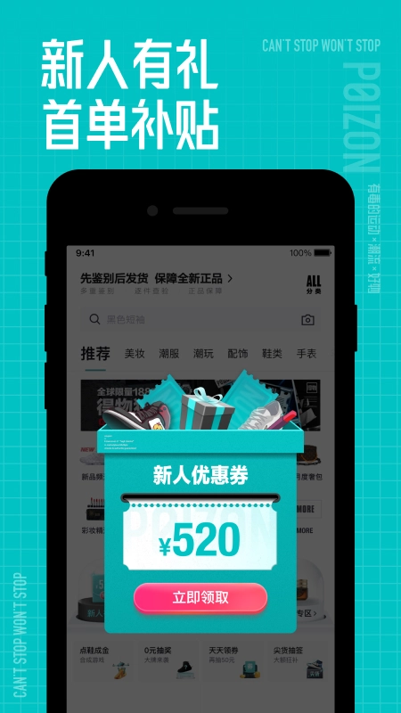 得物安卓版截图3