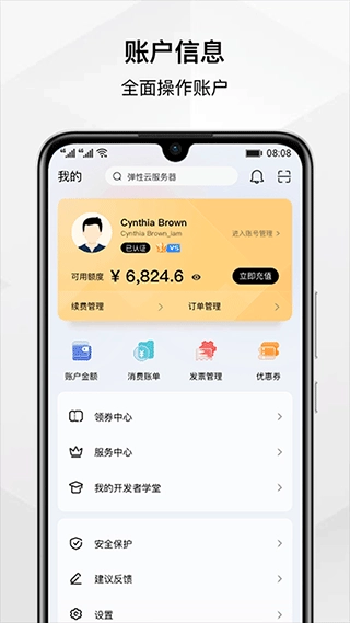 华为云正版图3
