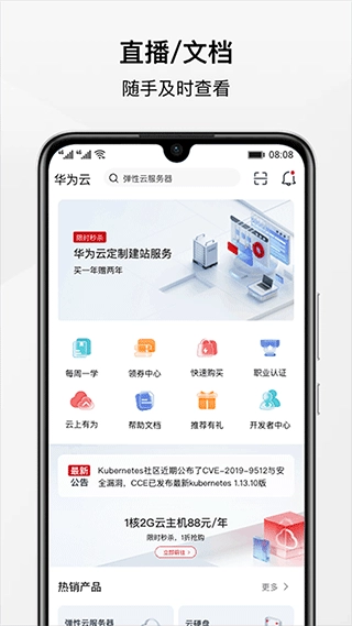华为云正版图1