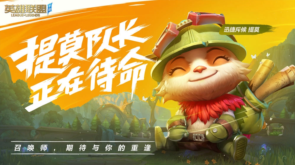 英雄联盟国际服图3