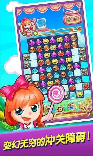 美食消消乐手游免费版图2