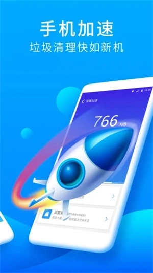 猎豹安全大师免费版截图1