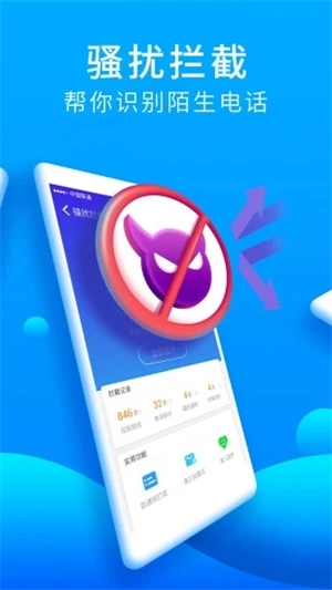 猎豹安全大师免费版截图2