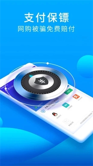猎豹安全大师免费版截图3