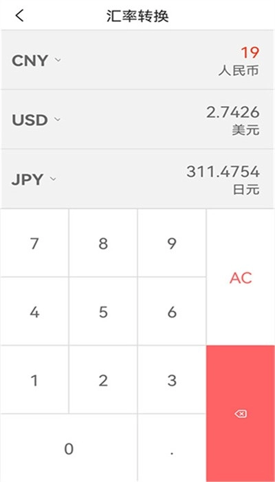 云记账助手免费版图1
