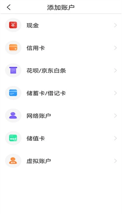 云记账助手免费版图2