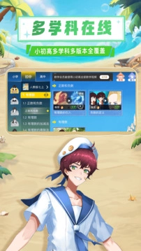 欧拉数理化免费版(4)