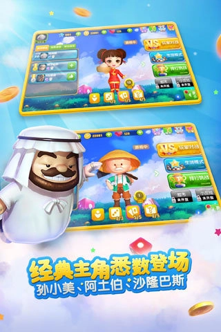 大富翁9手机版图2