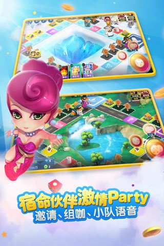 大富翁9手机版图4