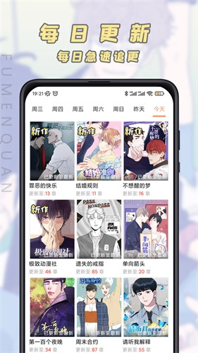 JK漫画最新版(1)