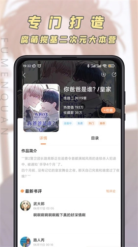 JK漫画最新版(4)