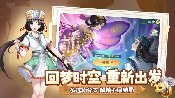 仙剑奇侠传:新的开始安卓版-图3