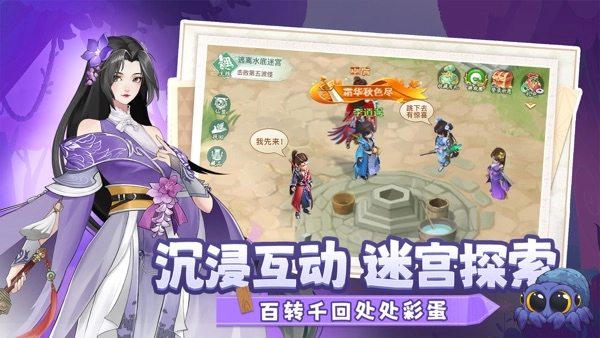 仙剑奇侠传:新的开始安卓版-图4