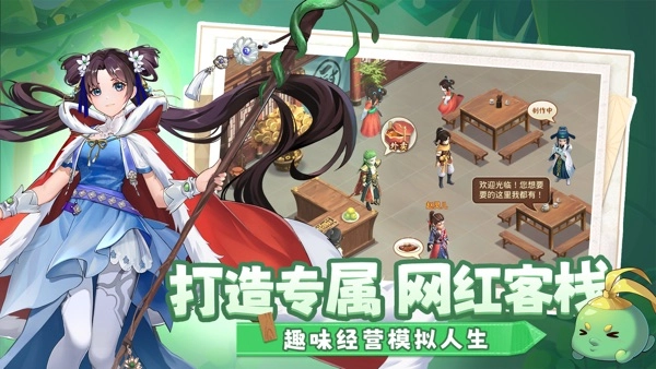 仙剑奇侠传:新的开始安卓版-图2