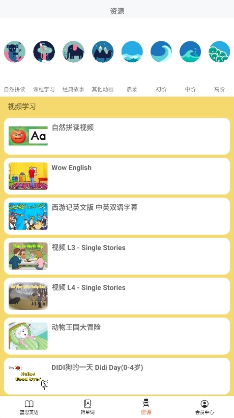 蓝思英语新版图2