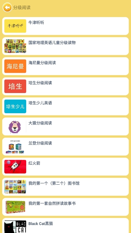 蓝思英语新版图3
