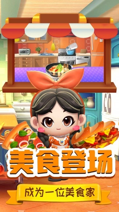 迷你宝宝美味中餐厅