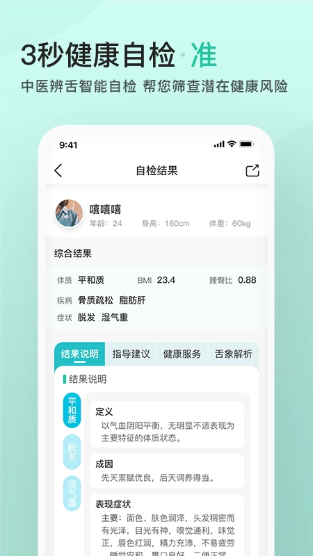 关心一下截图1
