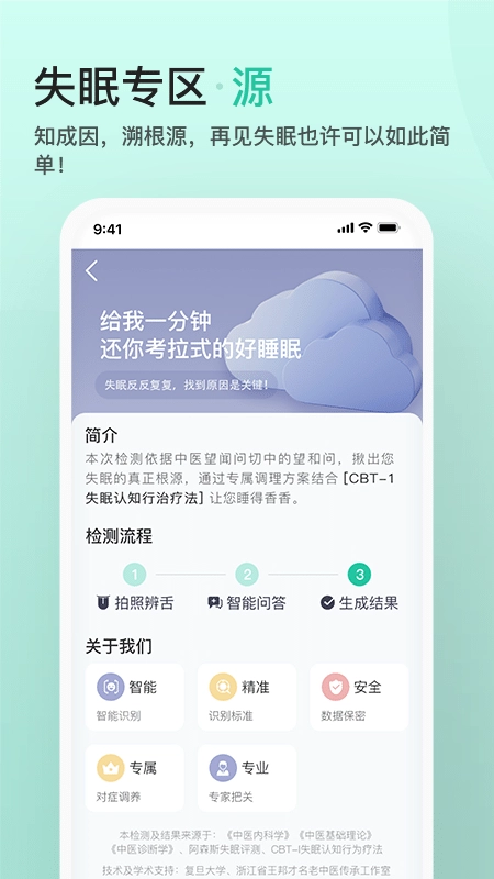 关心一下截图4
