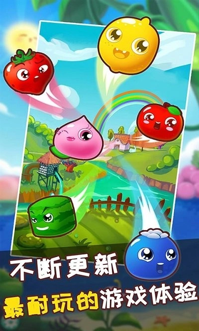 水果连连看之水果连萌免费版图1