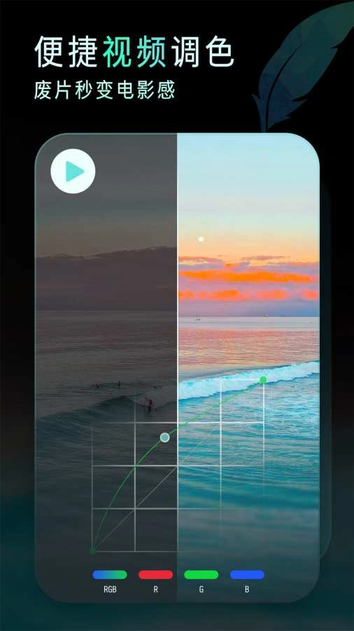 Koloro滤镜君截图3