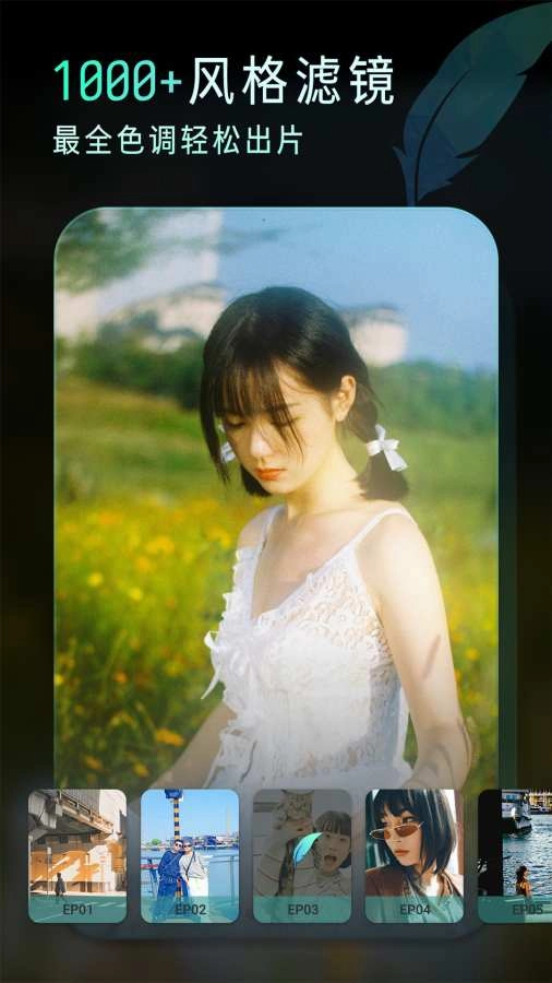 Koloro滤镜君截图1