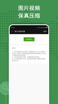 Zarchiver安卓版图2