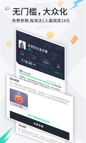 提提电竞免费版截图1