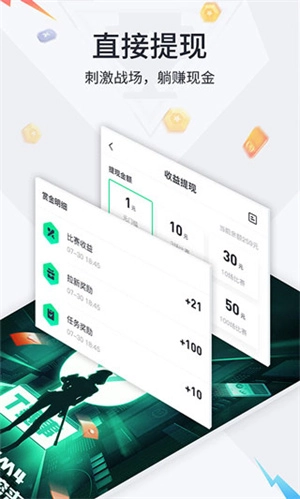 提提电竞免费版截图5