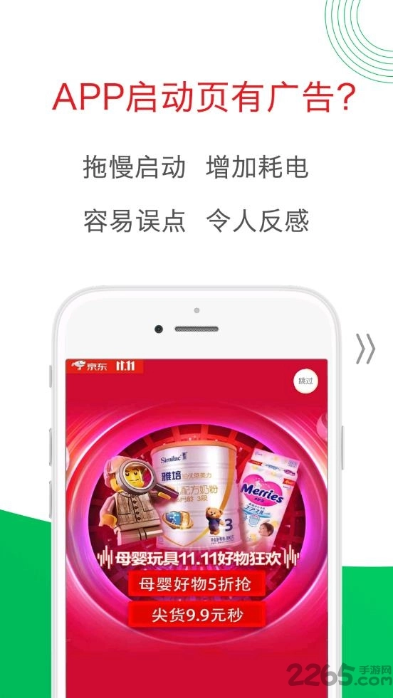 轻启动通用版图2