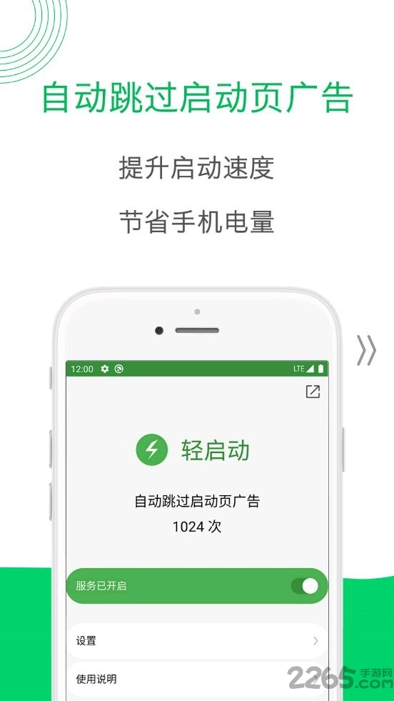 轻启动通用版图3