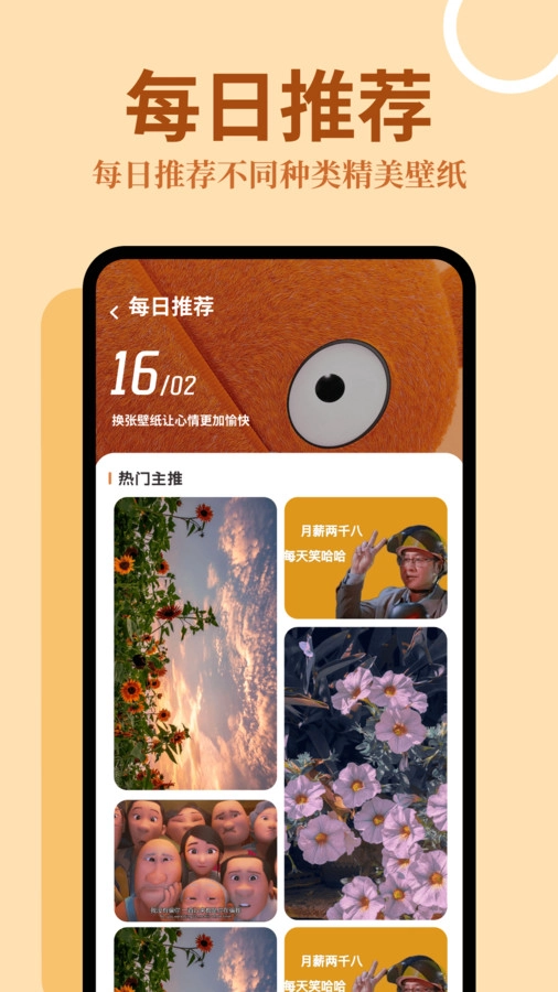 主题屋图3