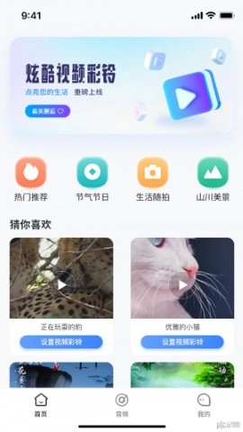 天籁音乐通用版图2