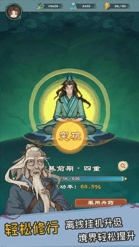 八卦修仙传