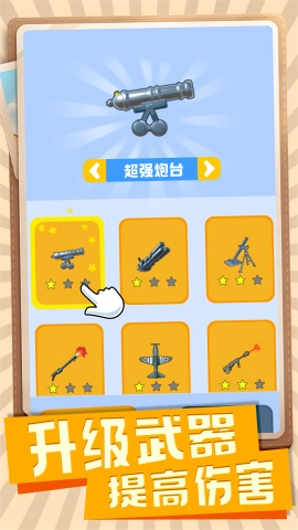 射击高手小队官方正版图2