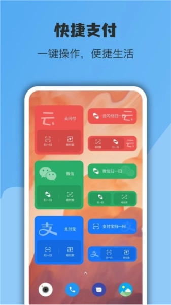 亿象小组件免费版图1
