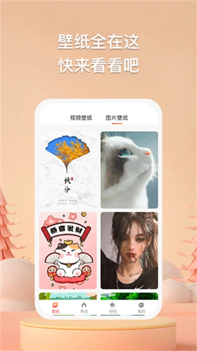 焦糖壁纸截图3