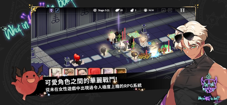 地狱有什么不好游戏纯净版图1