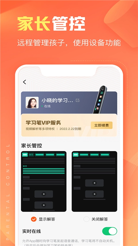 作业帮智能截图3