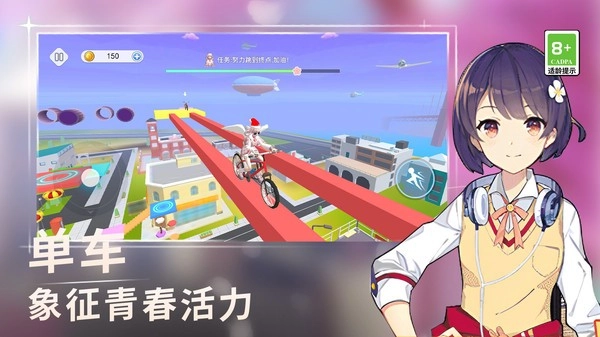 长发公主跑酷最新版图1