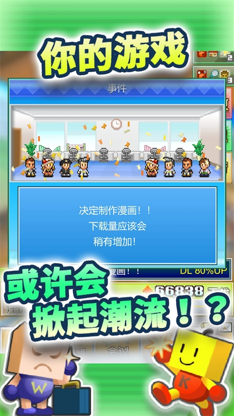 社交游戏梦物语中文版图3