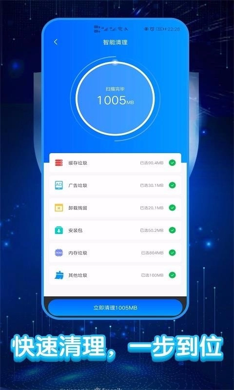 大师清理助手手机最新版图3