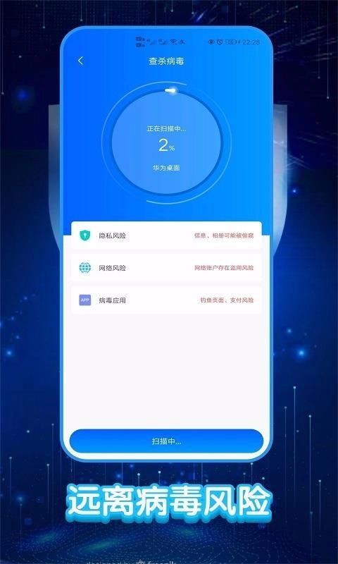 大师清理助手手机最新版图2