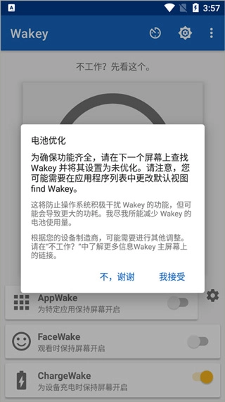Wakey(4)