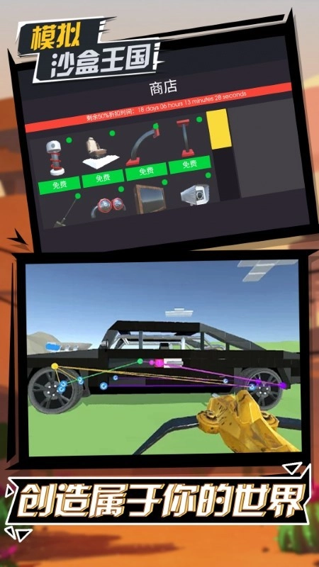 模拟沙盒王国游戏绿色版图1