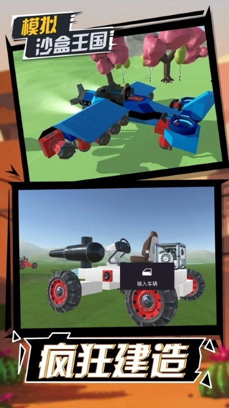 模拟沙盒王国游戏绿色版图3