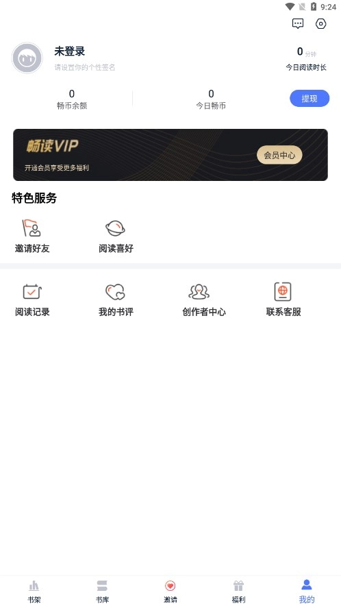 九天畅听安卓版