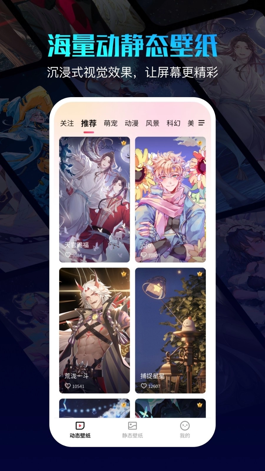 360壁纸免费版截图2