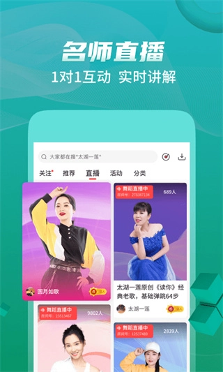 糖豆广场舞2025最新版截图2